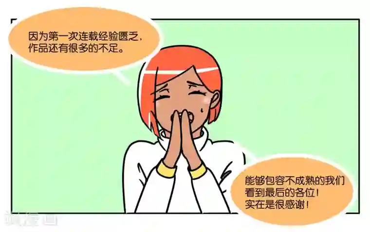 女友男神完结番外