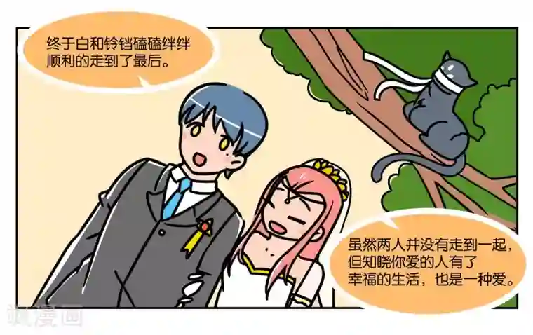 女友男神完结番外