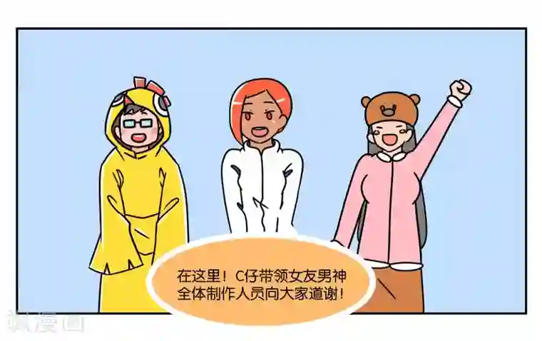 女友男神完结番外