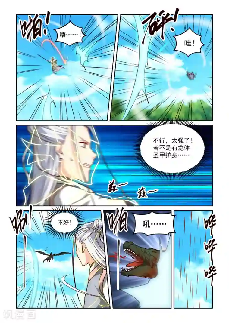 风姿物语第3季49话 剑爵