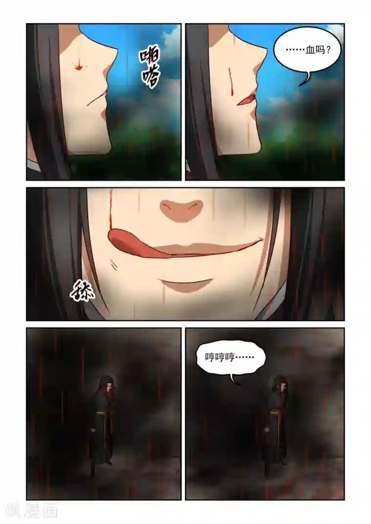 风姿物语第3季49话 剑爵