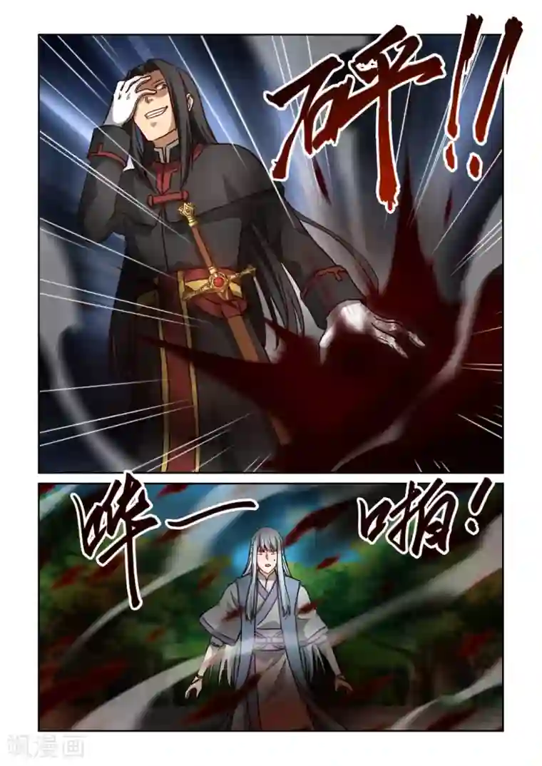 风姿物语第3季50话 障眼法