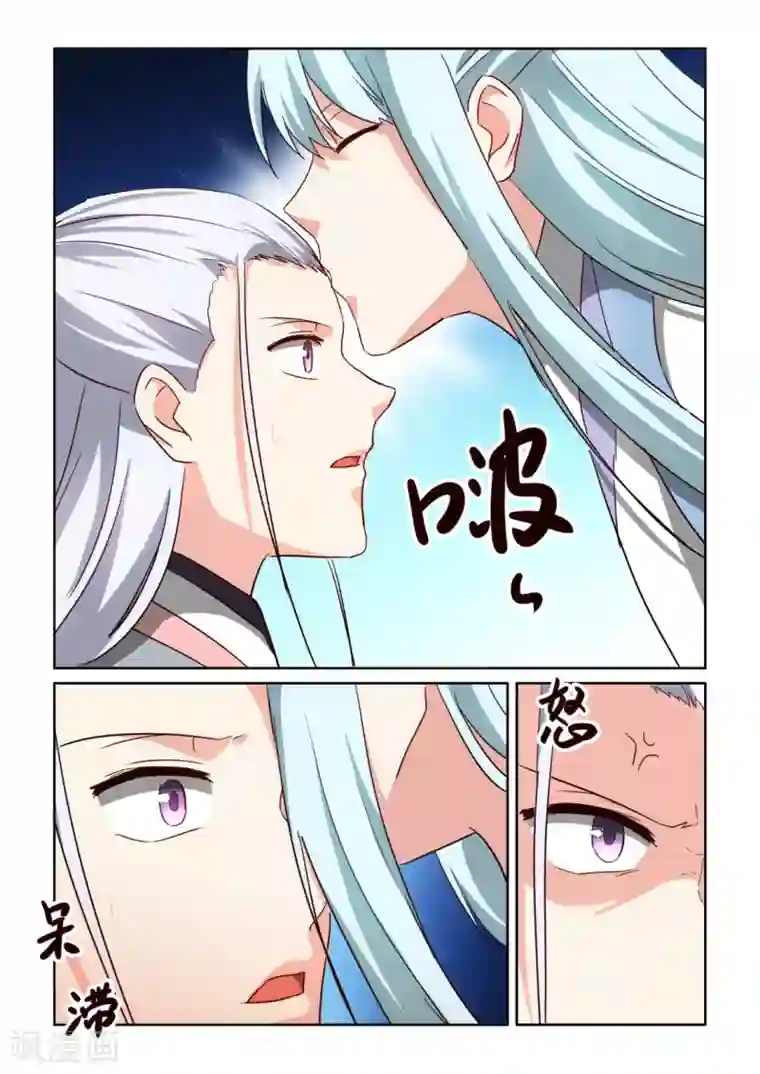 风姿物语第3季50话 障眼法