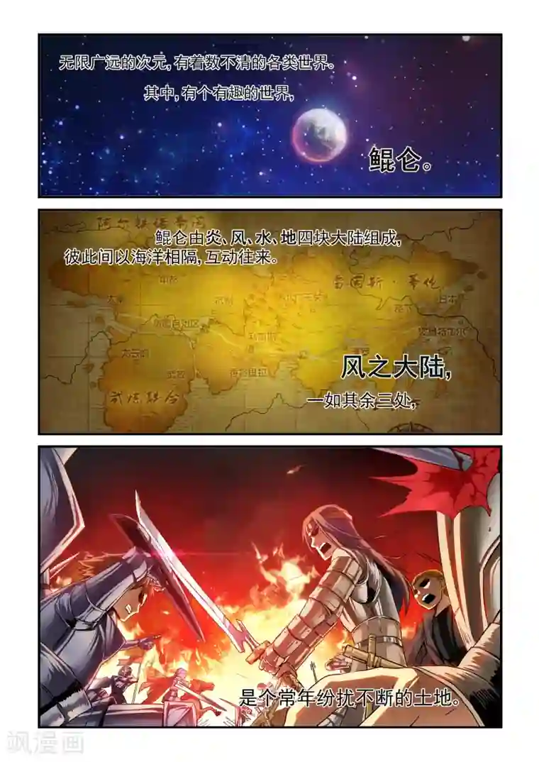 风姿物语第1话 入世