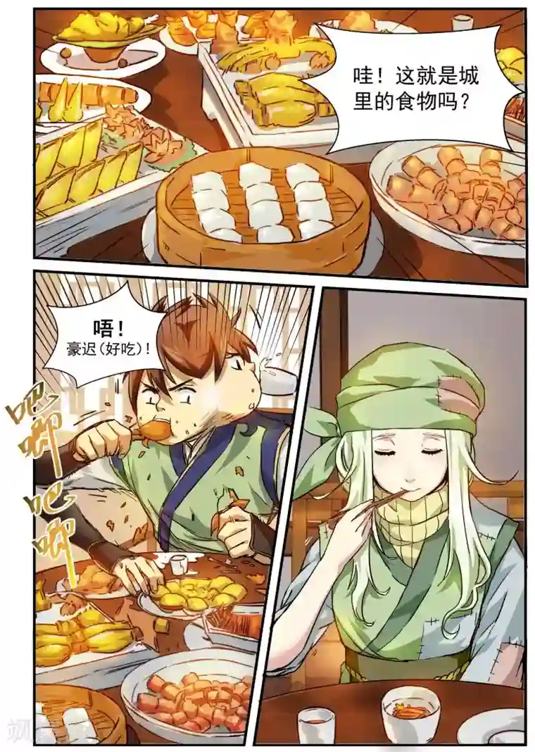 风姿物语第1话 入世