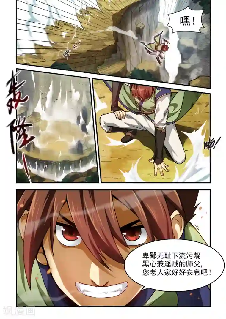 风姿物语第1话 入世