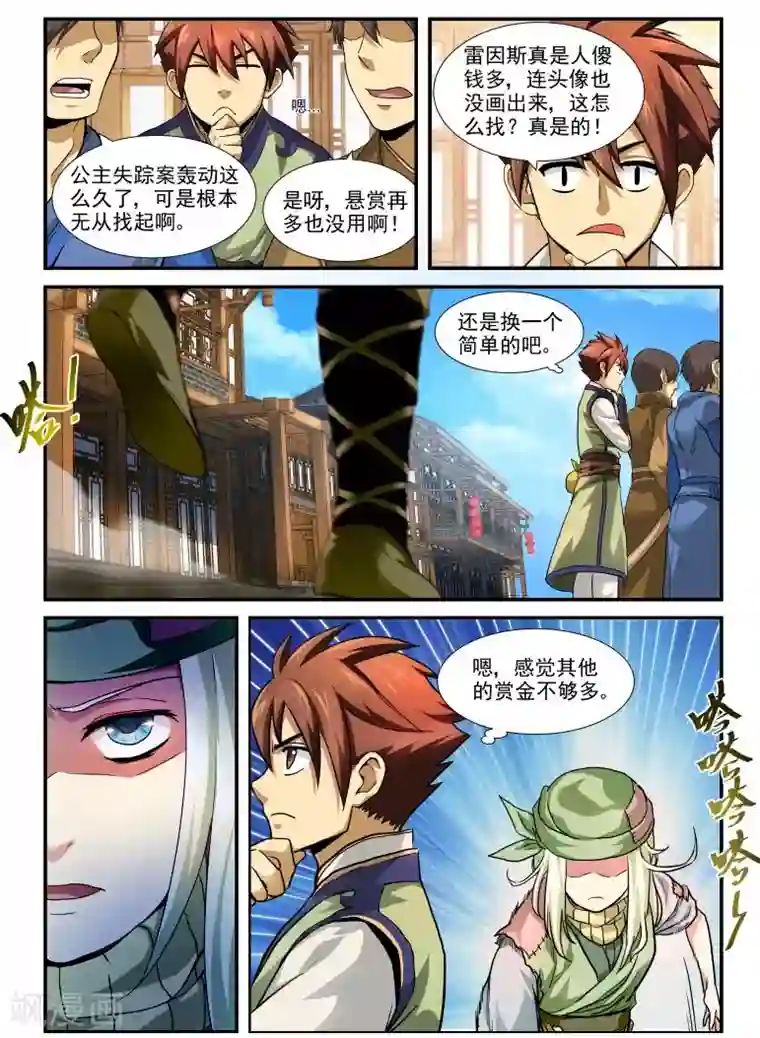 风姿物语第1话 入世