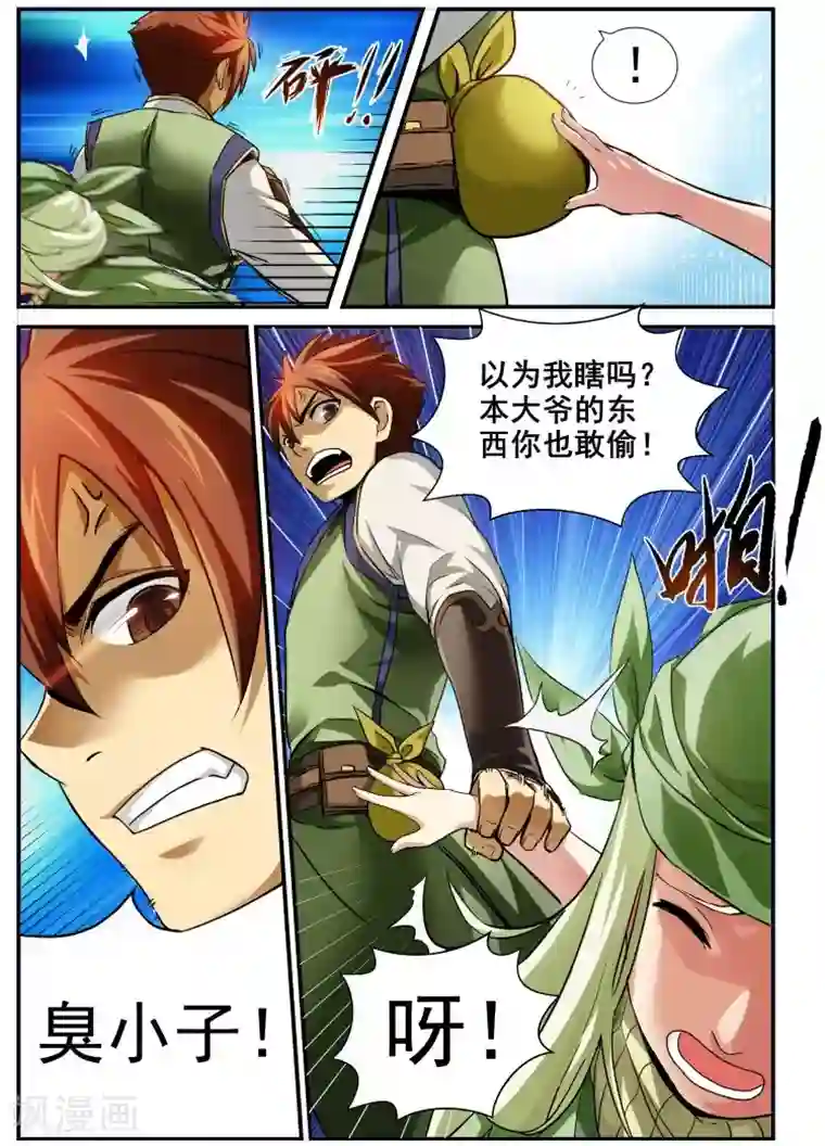 风姿物语第1话 入世