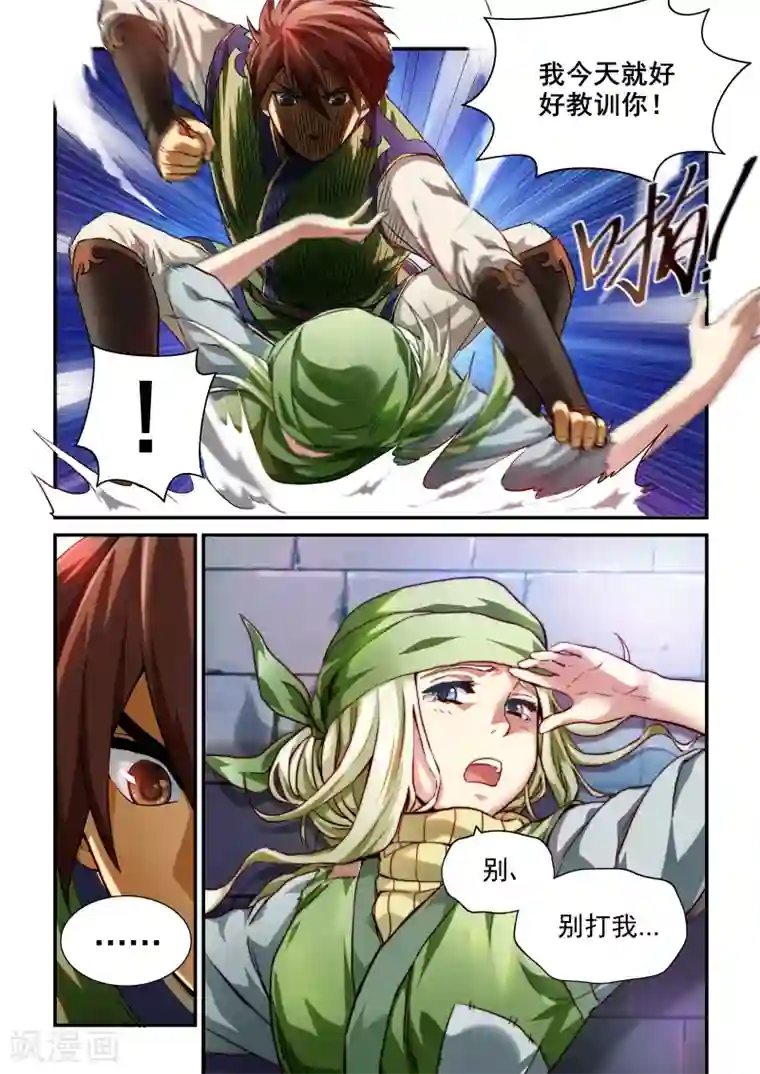 风姿物语第1话 入世