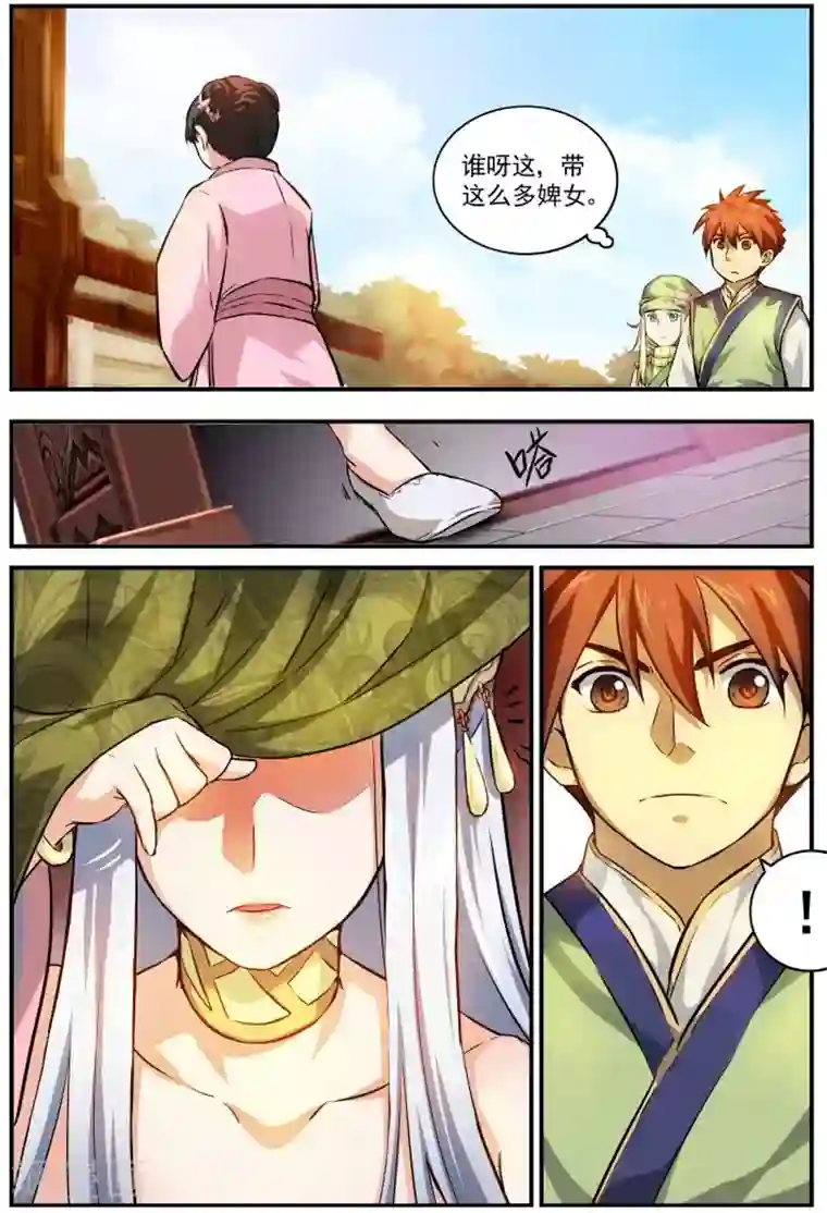 风姿物语第2话 大哥小弟