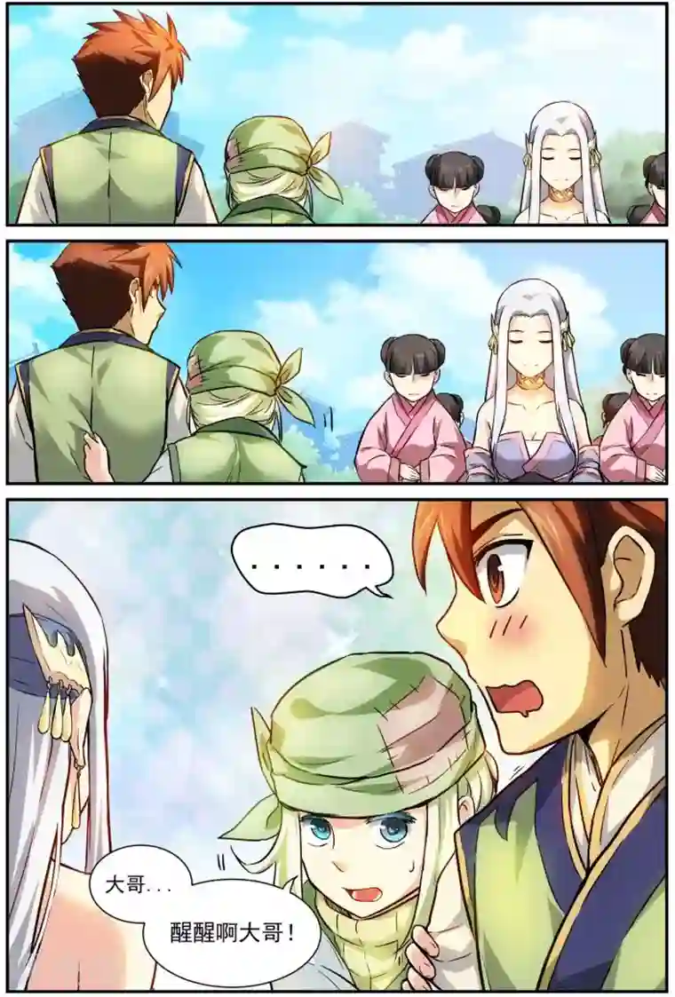 风姿物语第2话 大哥小弟