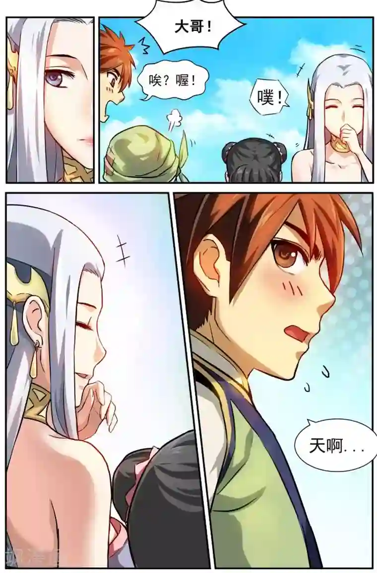 风姿物语第2话 大哥小弟