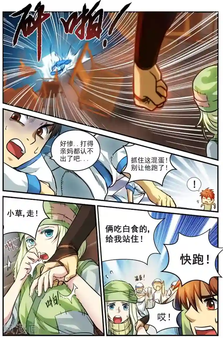 风姿物语第2话 大哥小弟