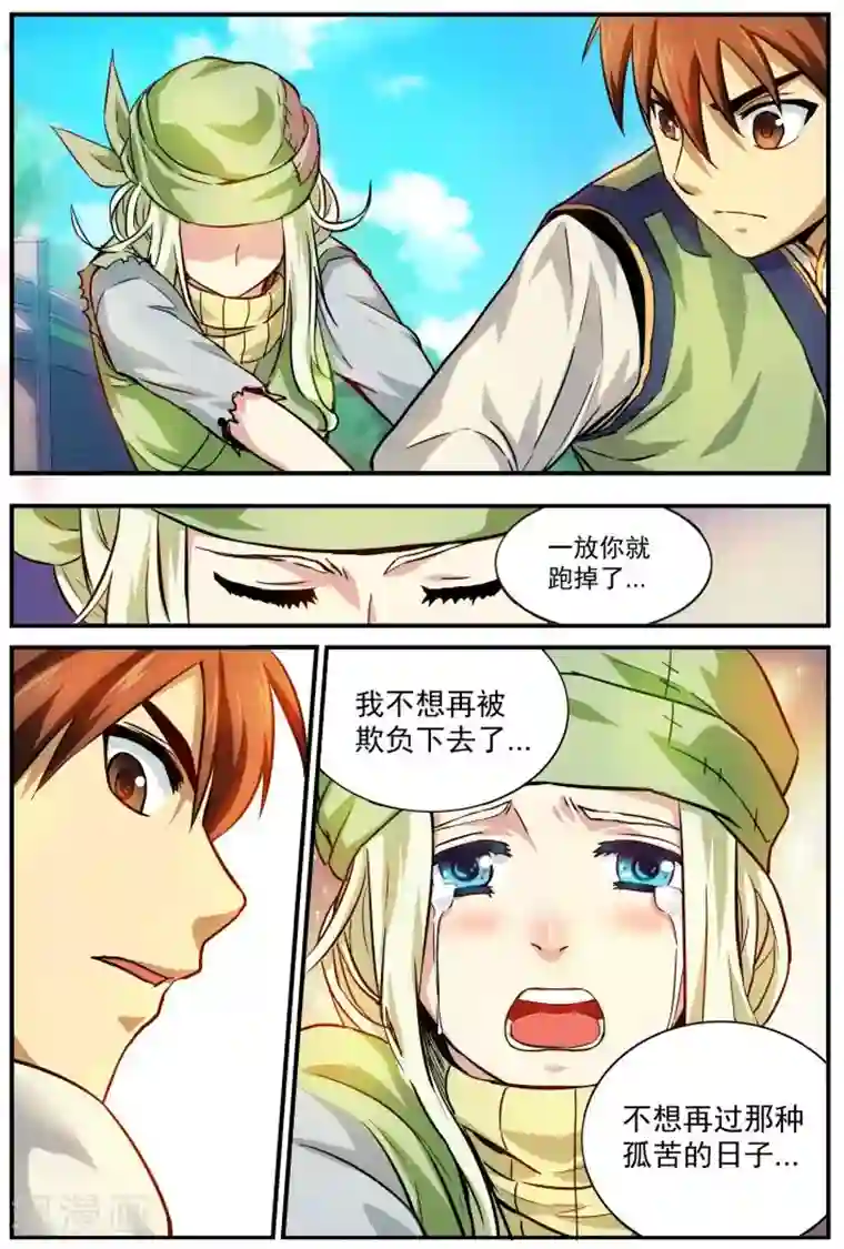 风姿物语第2话 大哥小弟