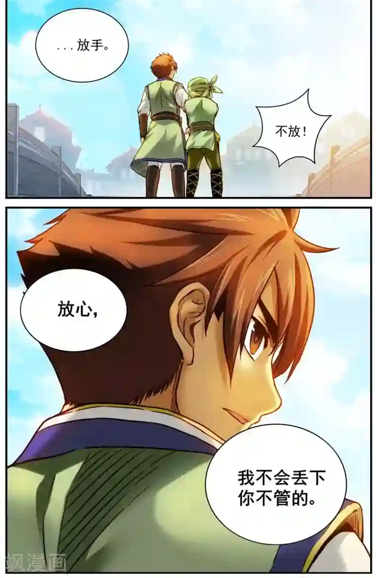 风姿物语第2话 大哥小弟