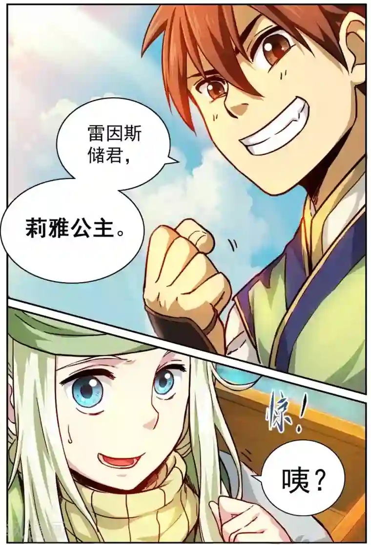 风姿物语第3话 大计划