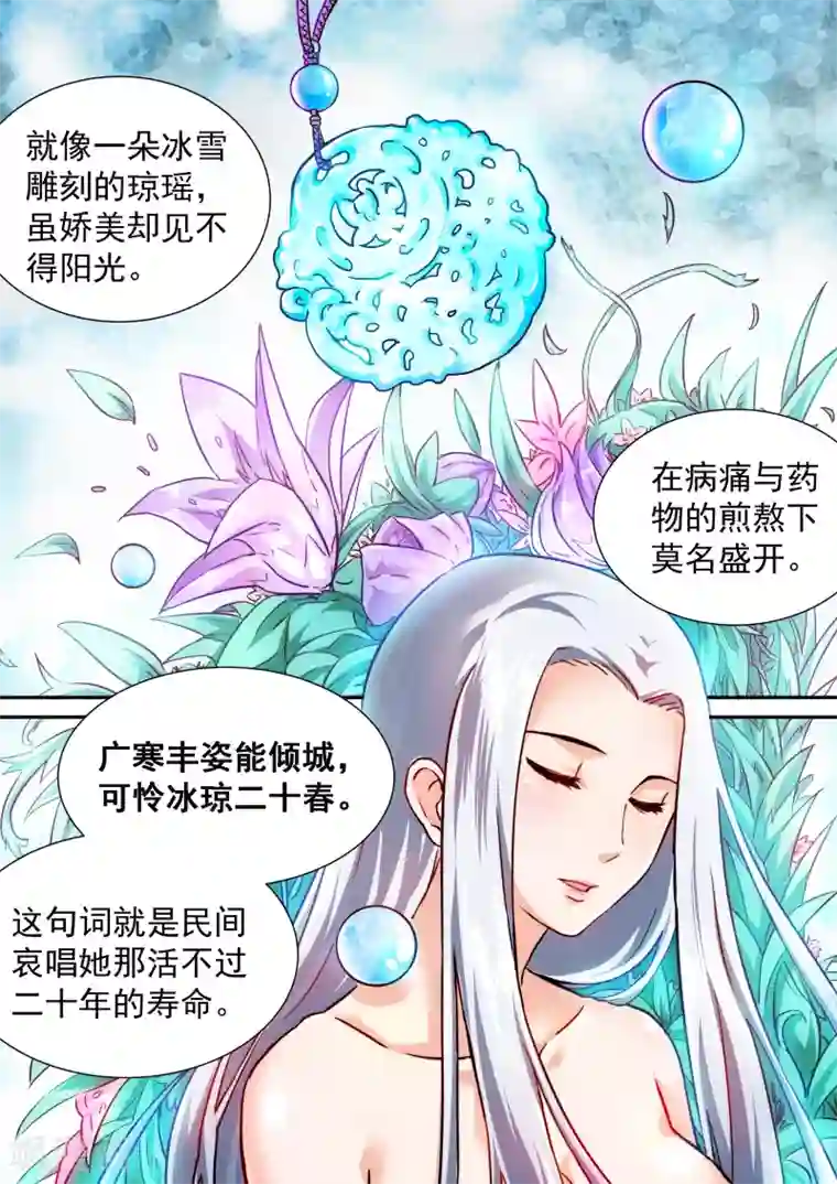 风姿物语第3话 大计划