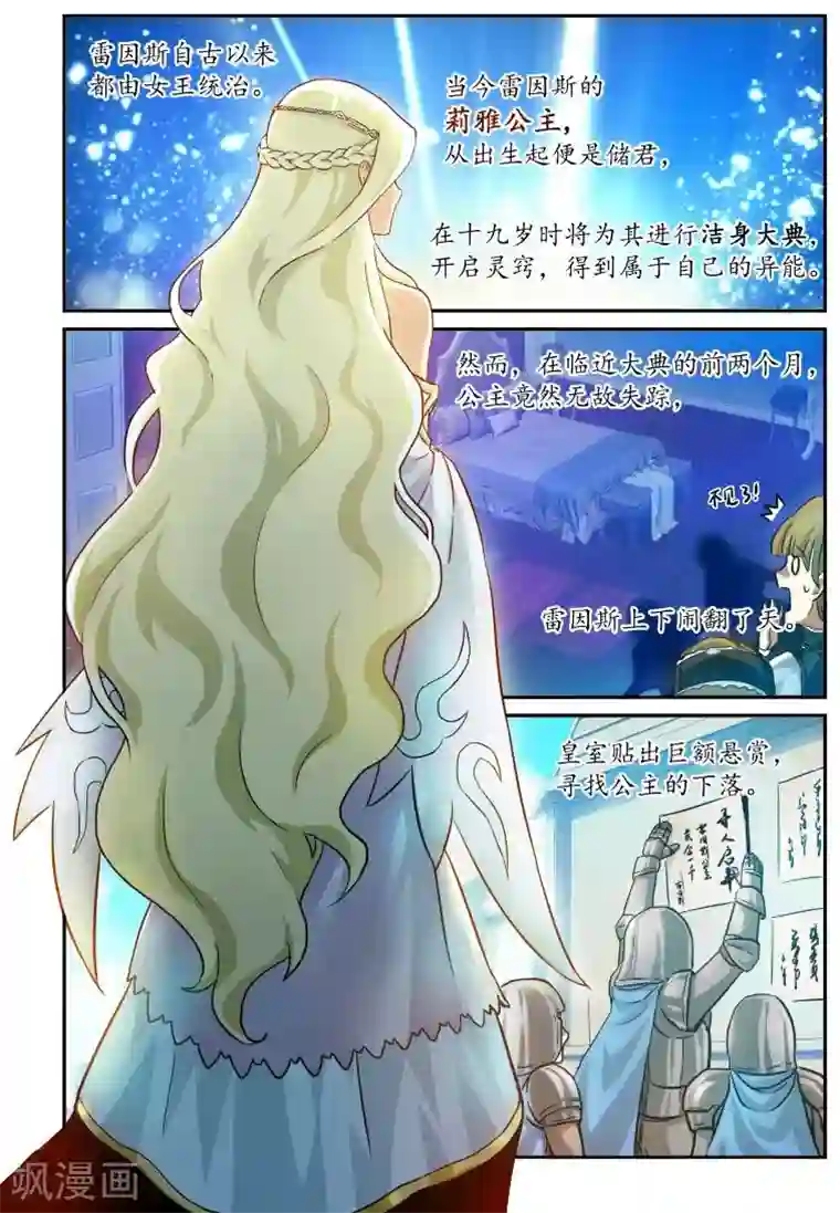 色裸男正面露j第4话 雷因斯公主