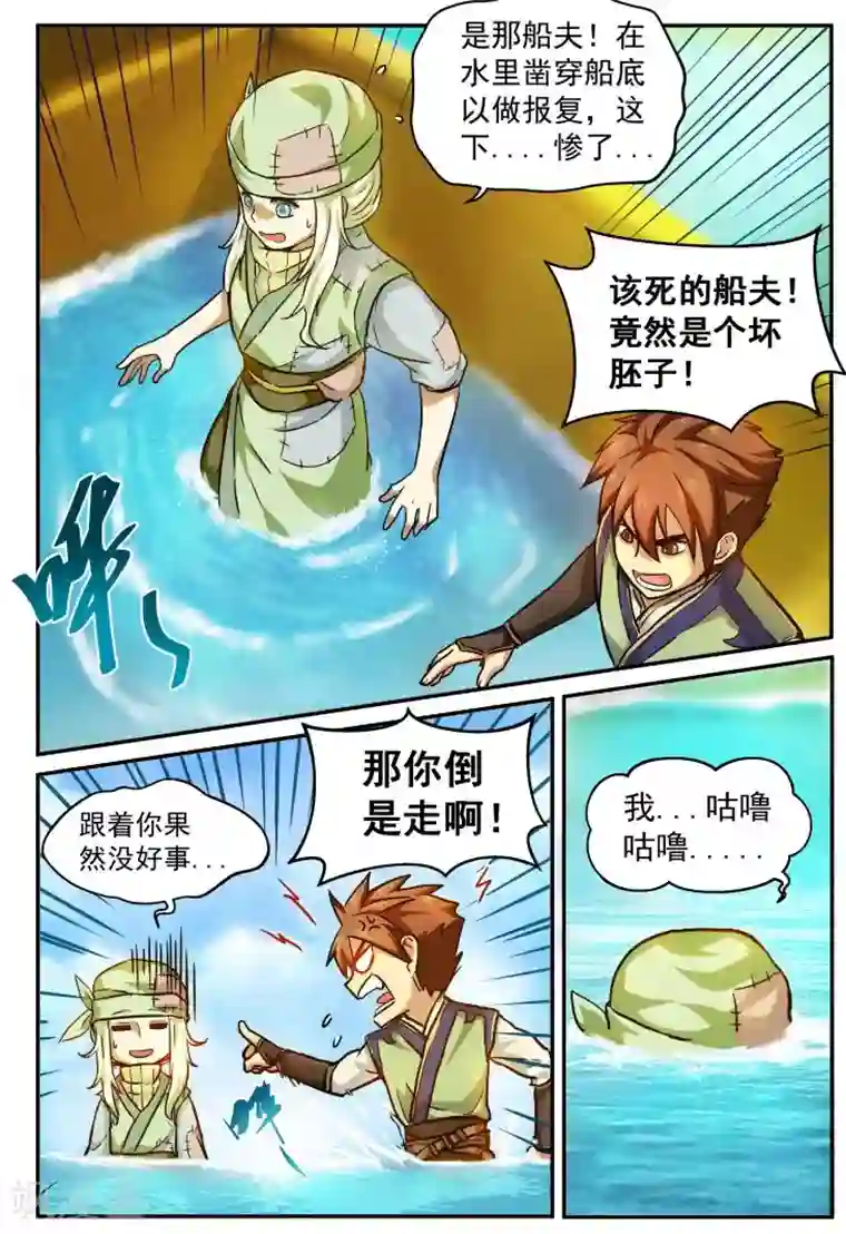 风姿物语第4话 雷因斯公主