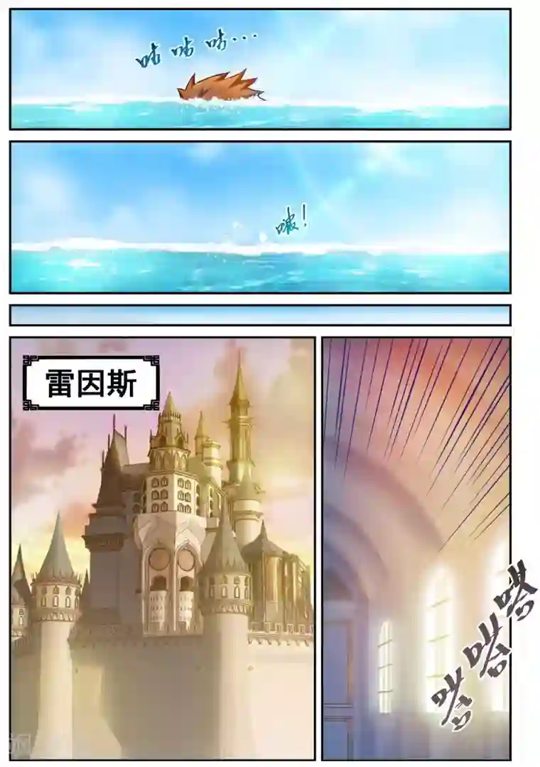 色裸男正面露j第4话 雷因斯公主