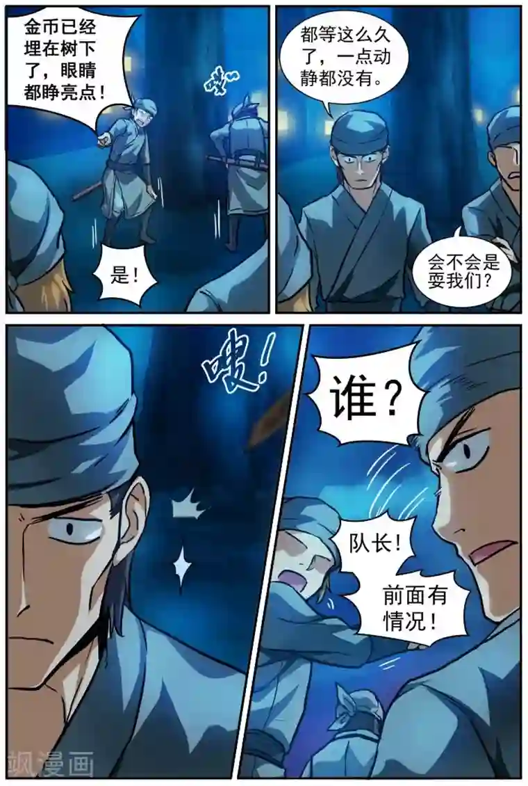 风姿物语第5话 双管齐下