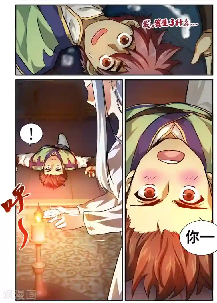 风姿物语第5话 双管齐下