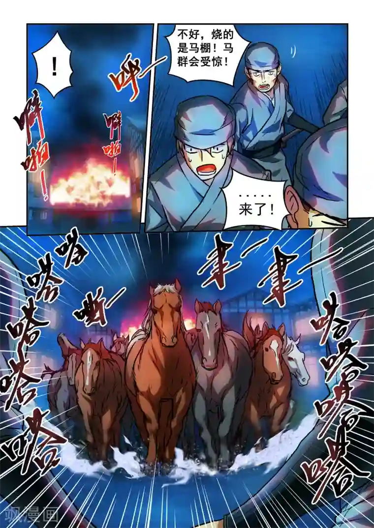 风姿物语第5话 双管齐下