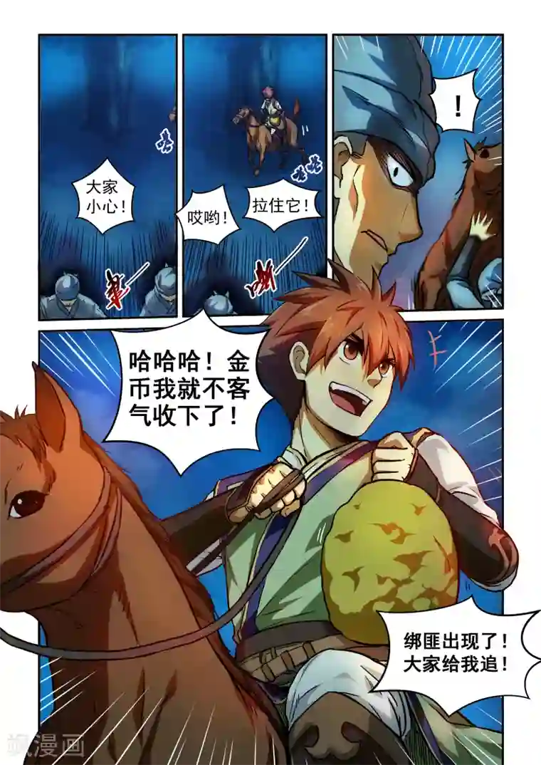 风姿物语第5话 双管齐下