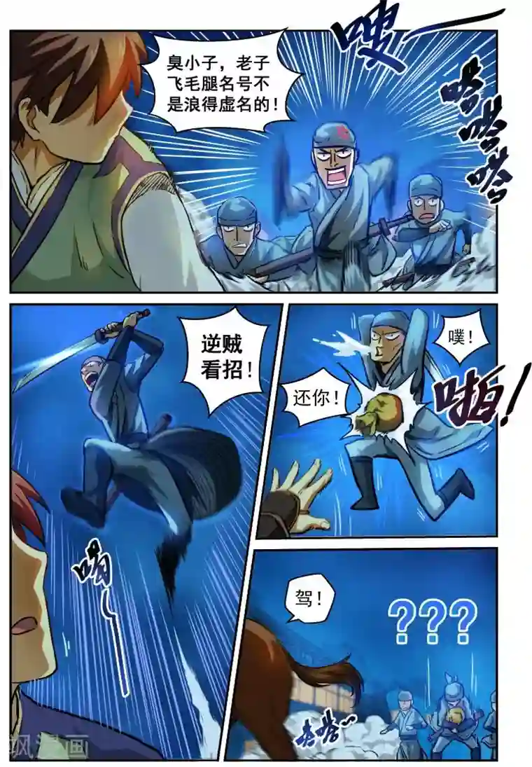 风姿物语第5话 双管齐下