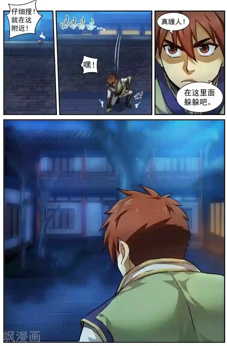 风姿物语第5话 双管齐下