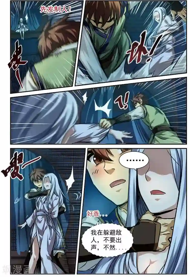 风姿物语第5话 双管齐下