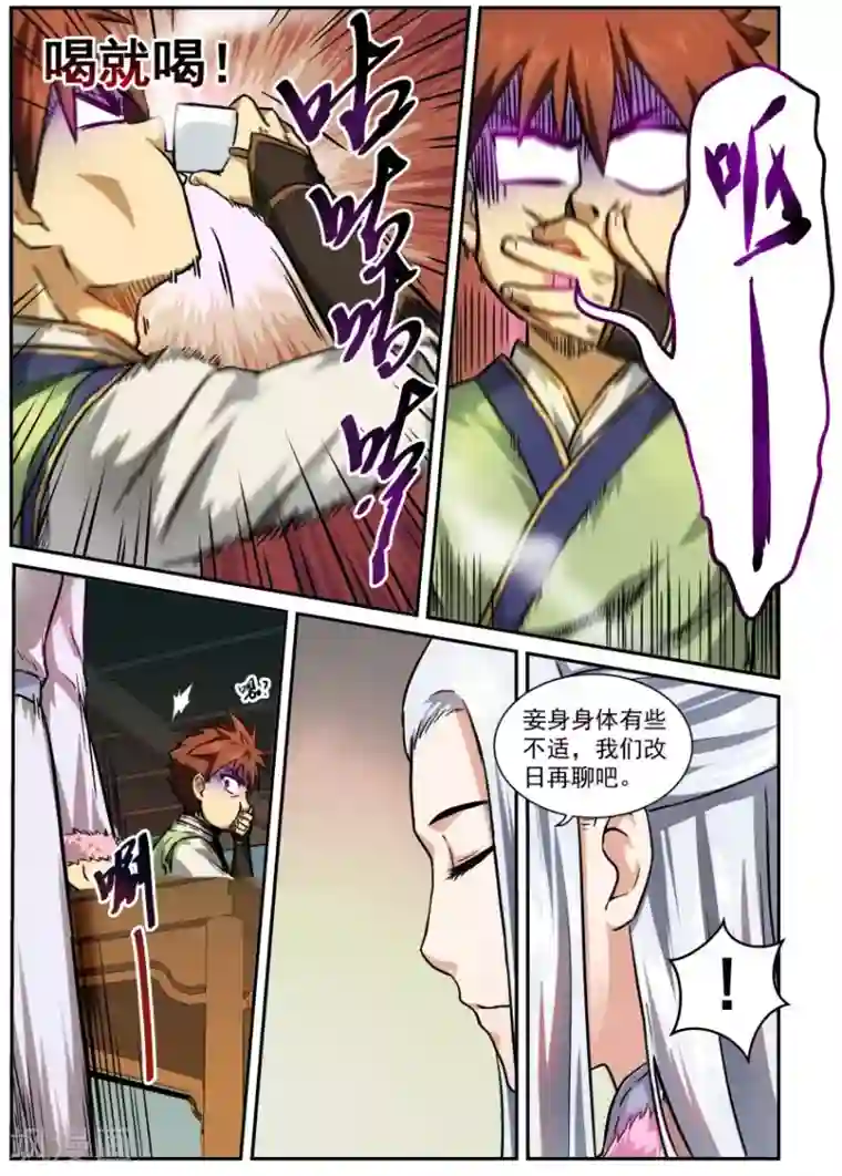 风姿物语第6话 雅与俗