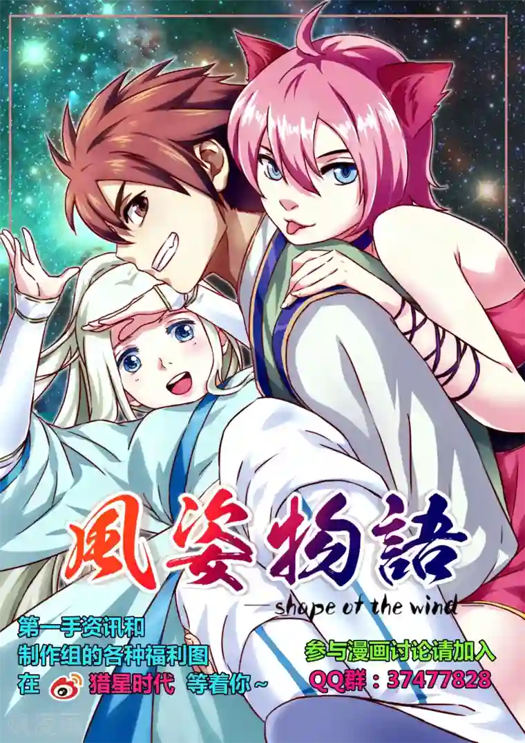 风姿物语第9话 穷途末路