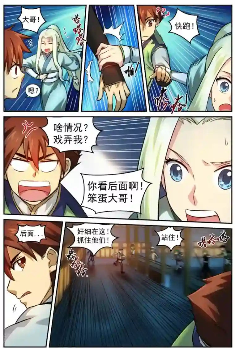 风姿物语第9话 穷途末路