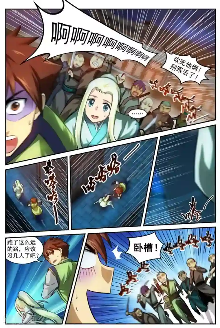 风姿物语第9话 穷途末路