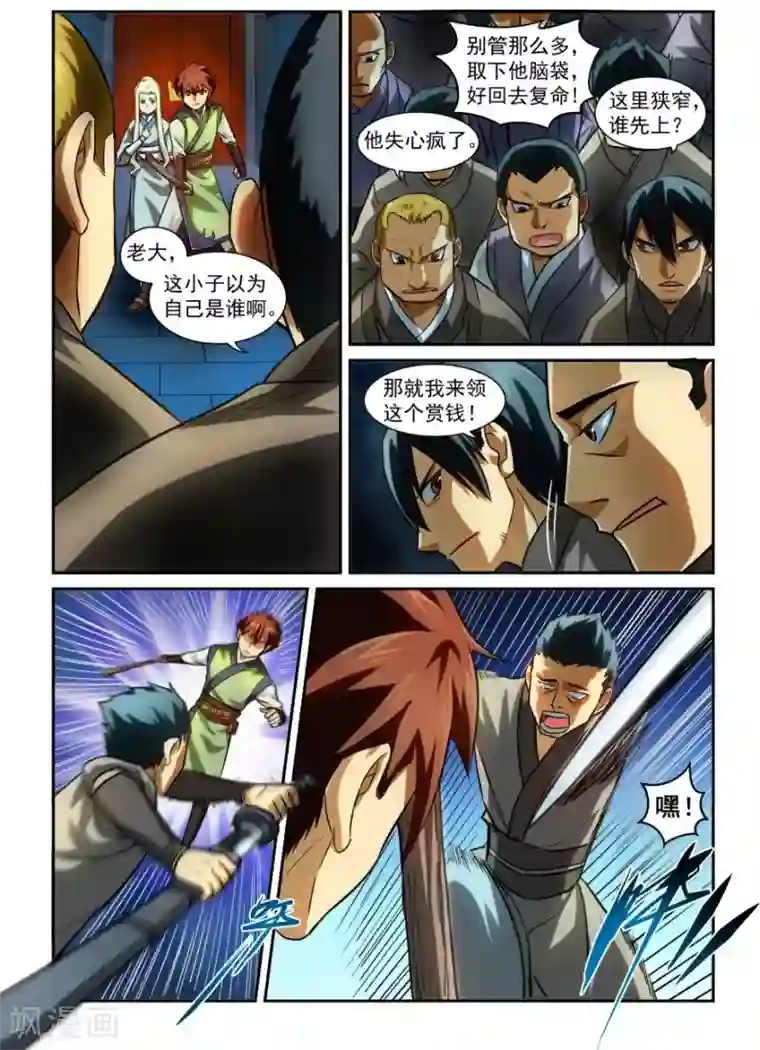 风姿物语第10话 巷内血战