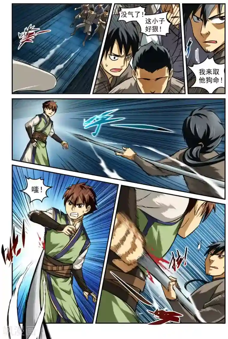 风姿物语第10话 巷内血战