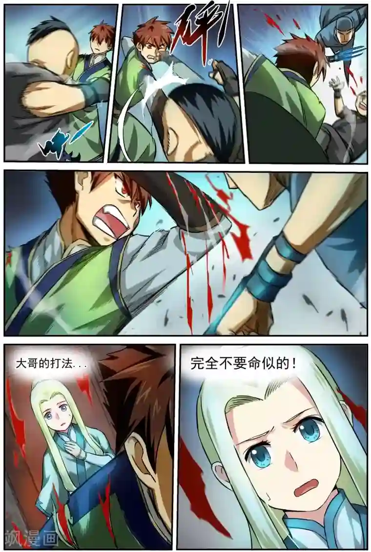 风姿物语第10话 巷内血战