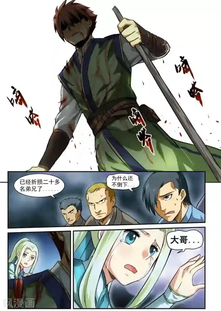 风姿物语第10话 巷内血战