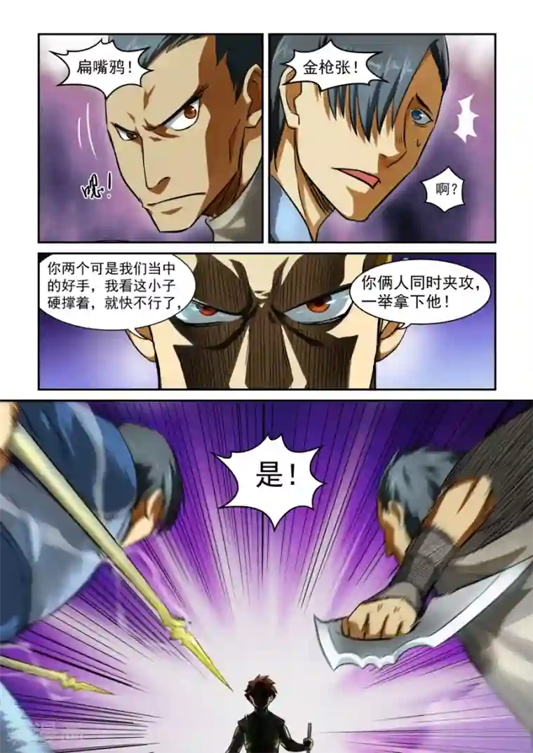 风姿物语第10话 巷内血战