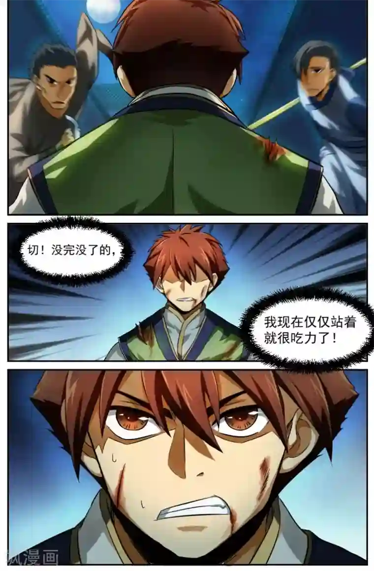 风姿物语第11话 超越感知