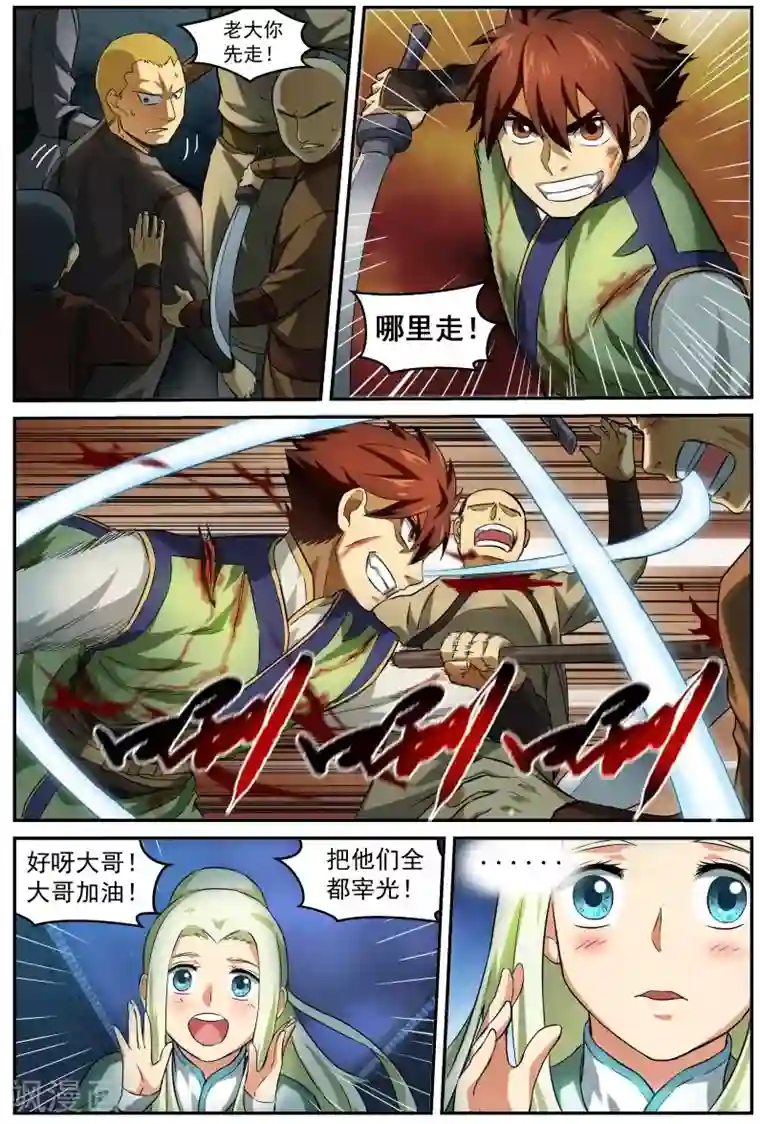 风姿物语第11话 超越感知