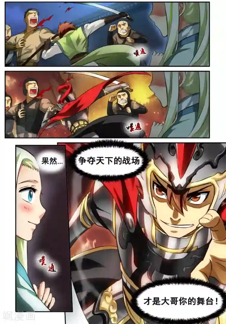 风姿物语第11话 超越感知