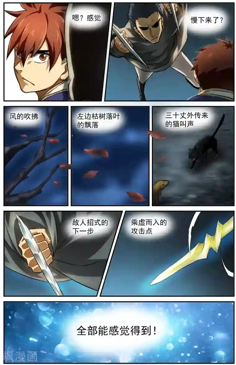 风姿物语第11话 超越感知