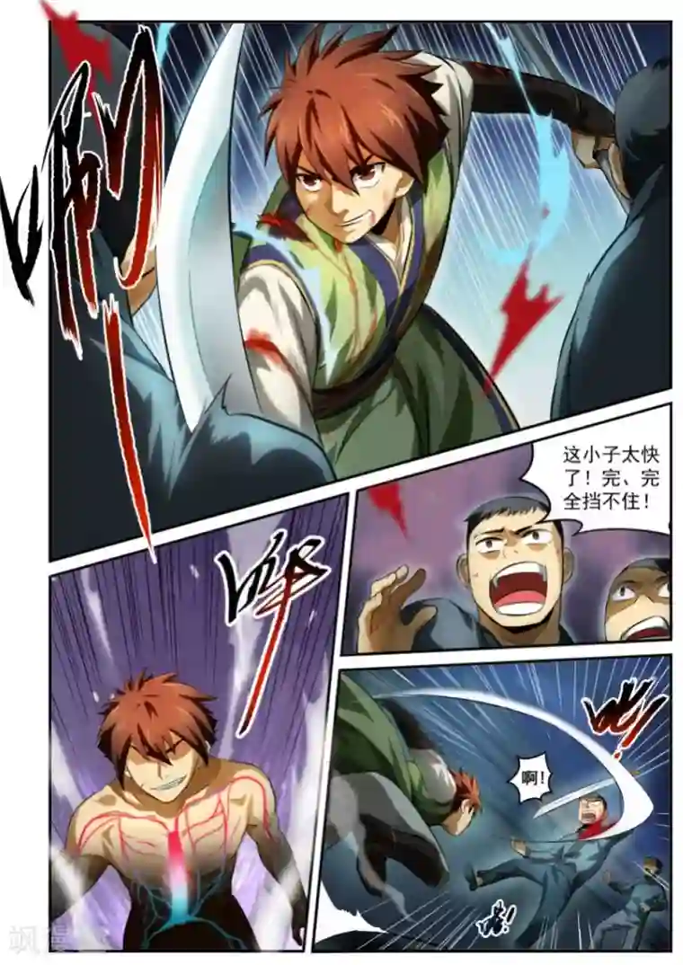 风姿物语第12话 逆转