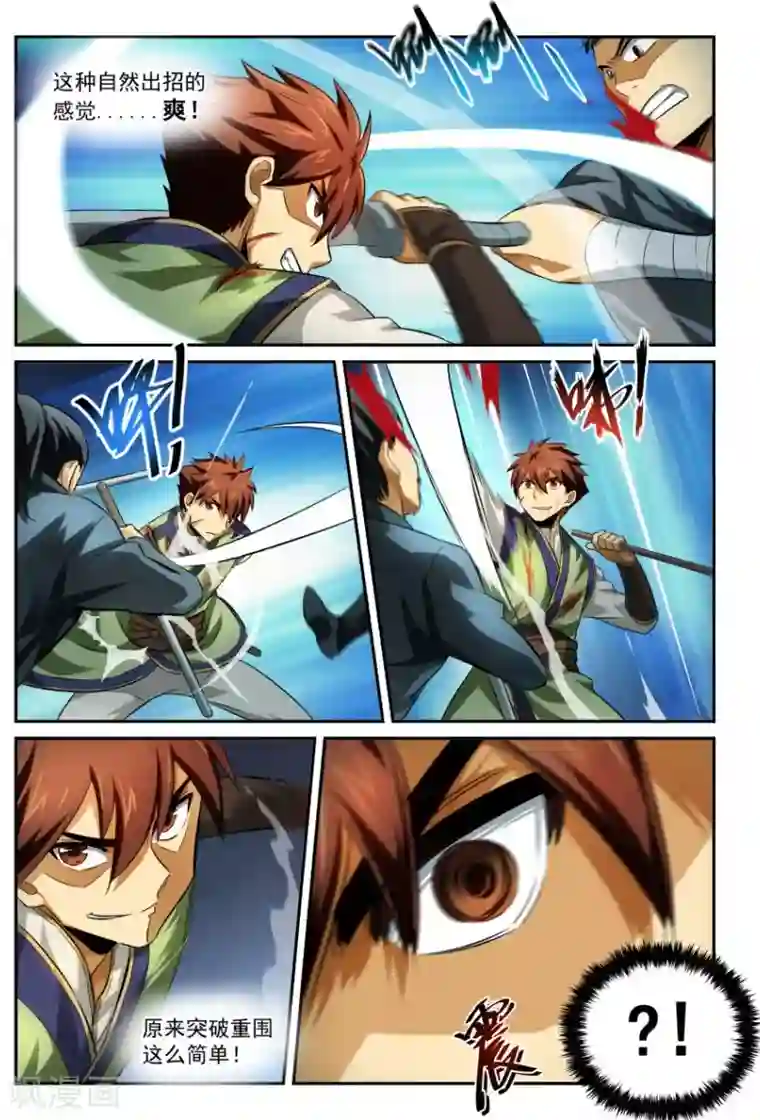 风姿物语第12话 逆转