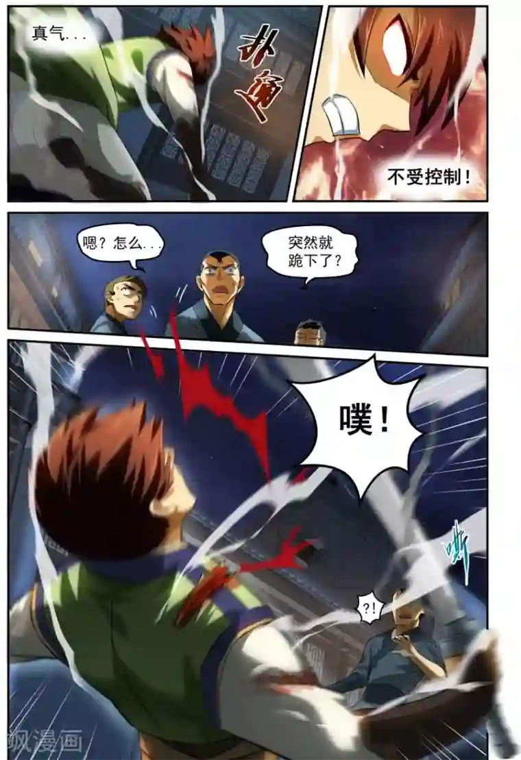 风姿物语第12话 逆转