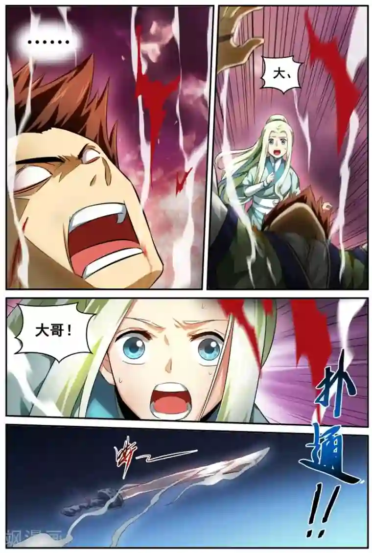 风姿物语第12话 逆转