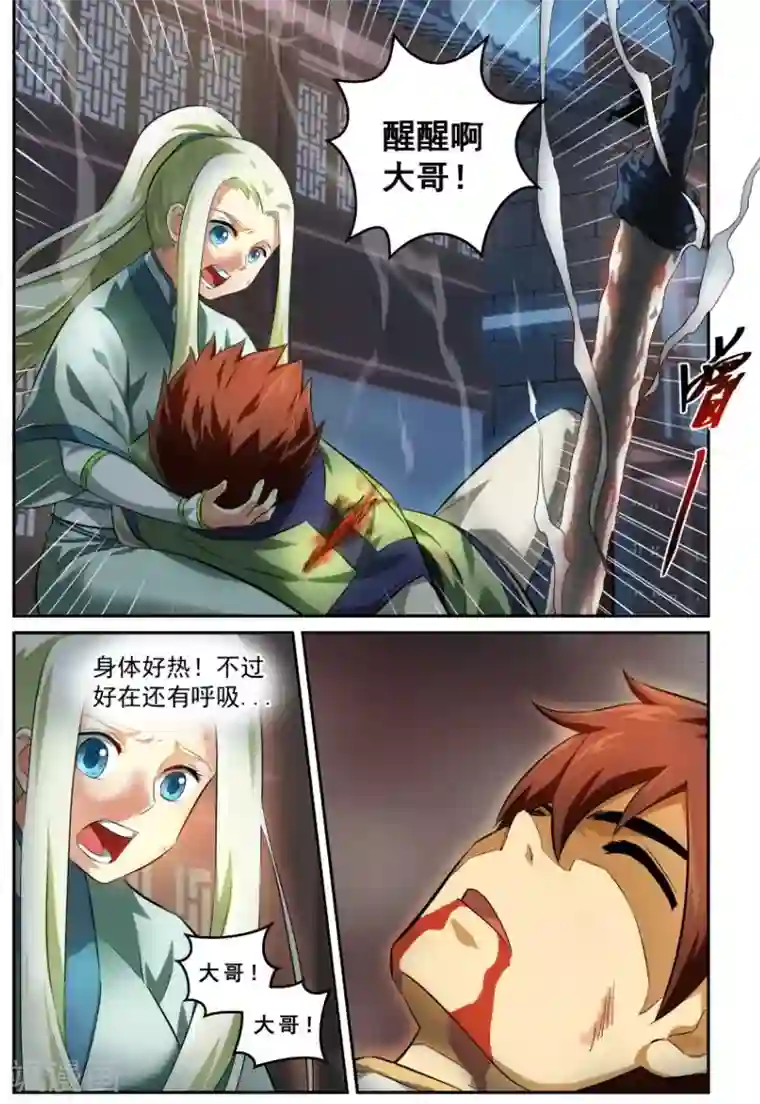 风姿物语第12话 逆转