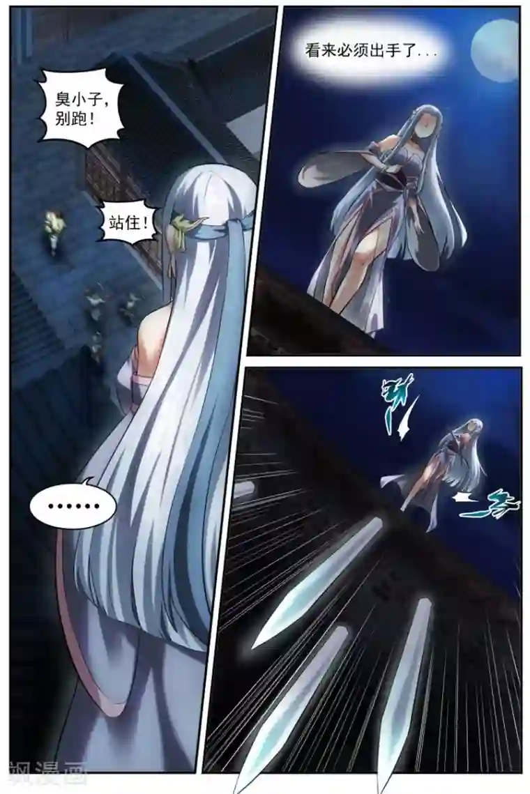 风姿物语第13话 脱离